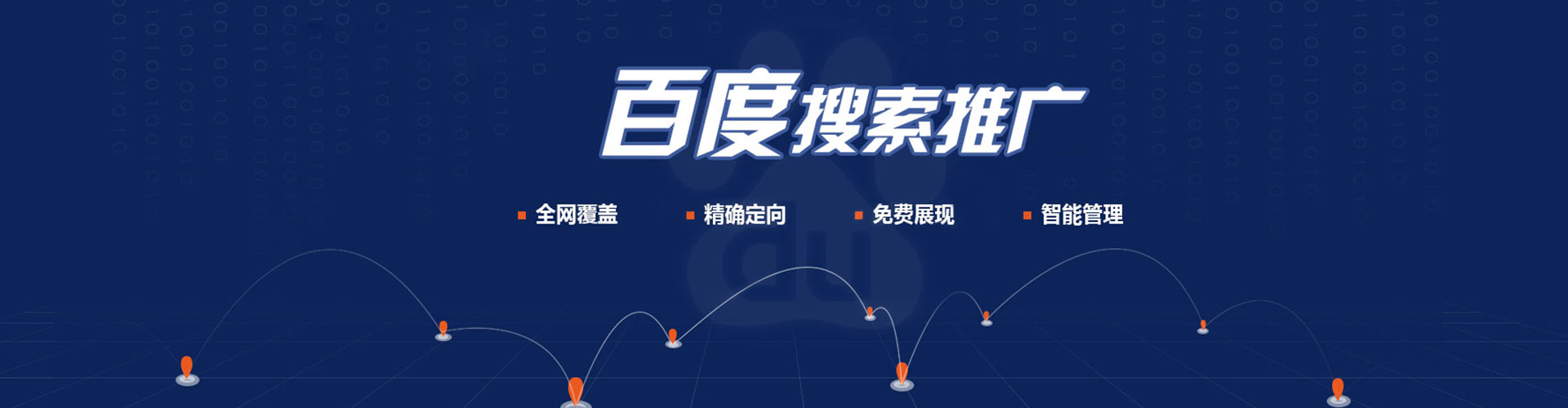 荣昌百度信息流